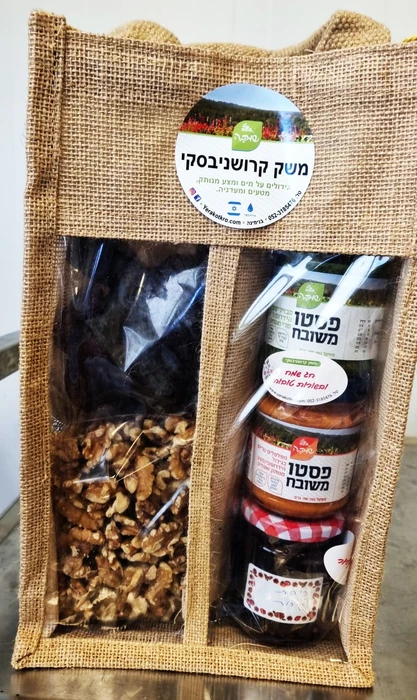 מארז נטע- סל יוטא, 3 ממרחים משובחים, תמרים, אגוזי מלך