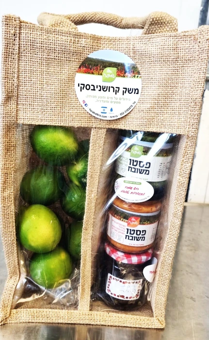 מארז יהלי- סל יוטא, 3 ממרחים משובחים,ליים/אבוקדו
